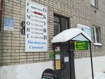 Мастерская сапожок (ulitsa Oktyabrskoy Revolyutsii, 78), shoes repair