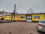 Верес (ул. Ленина, 374), магазин хозтоваров и бытовой химии в Богородске