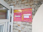 Машенька (Kolkhoznaya ulitsa, 10), fast food