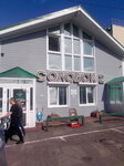 Солодок-2 (Sportivnaya ulitsa, 12А) ، محل بقالة