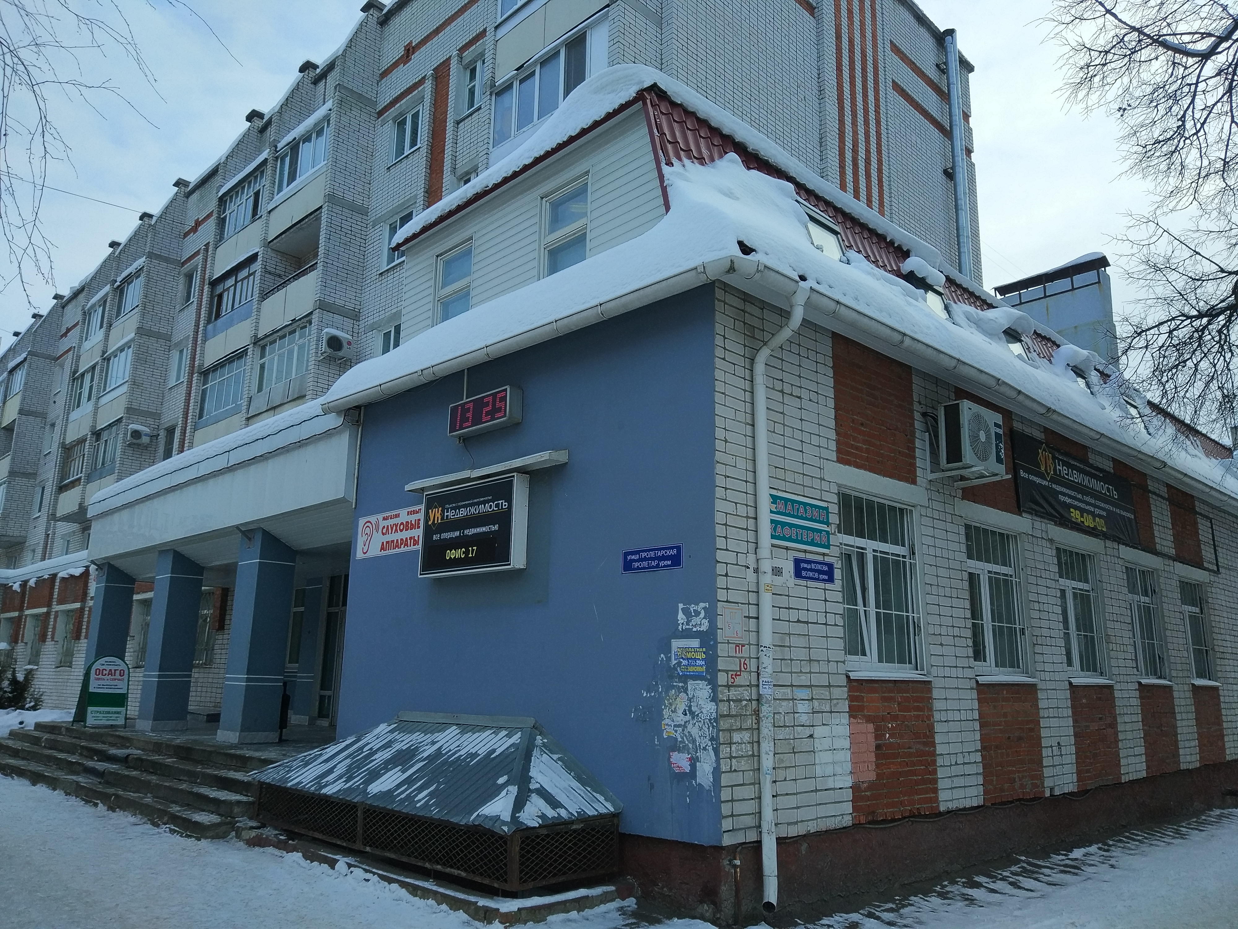Гранат пролетарская ул 7а 1 фото Панорама: Слуховые аппараты, слуховые аппараты, Пролетарская ул., 7, Йошкар-Ола 