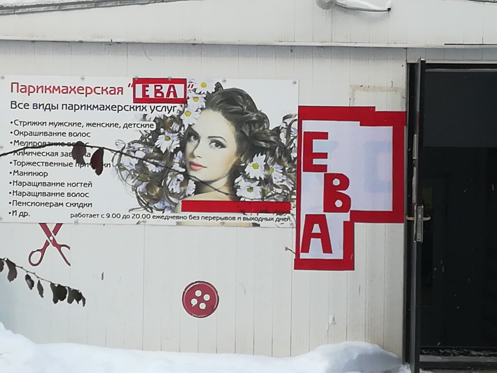 Hairdresser Парикмахерская, Voronezh, photo