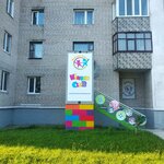 Kinder Club (Centraĺnaja vulica, 33), children's developmental center