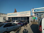 Wabco shop (ул. Шолохова, 1А), производство автозапчастей в Аксае