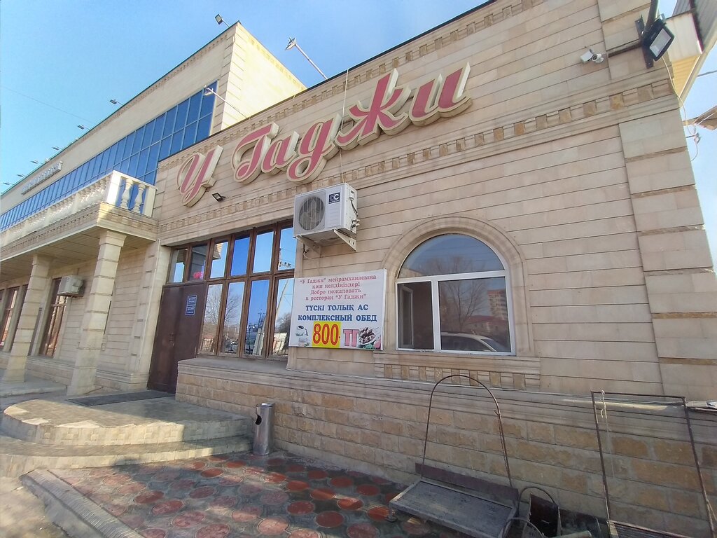 Restaurant U Gadzhi, Atyrau, photo