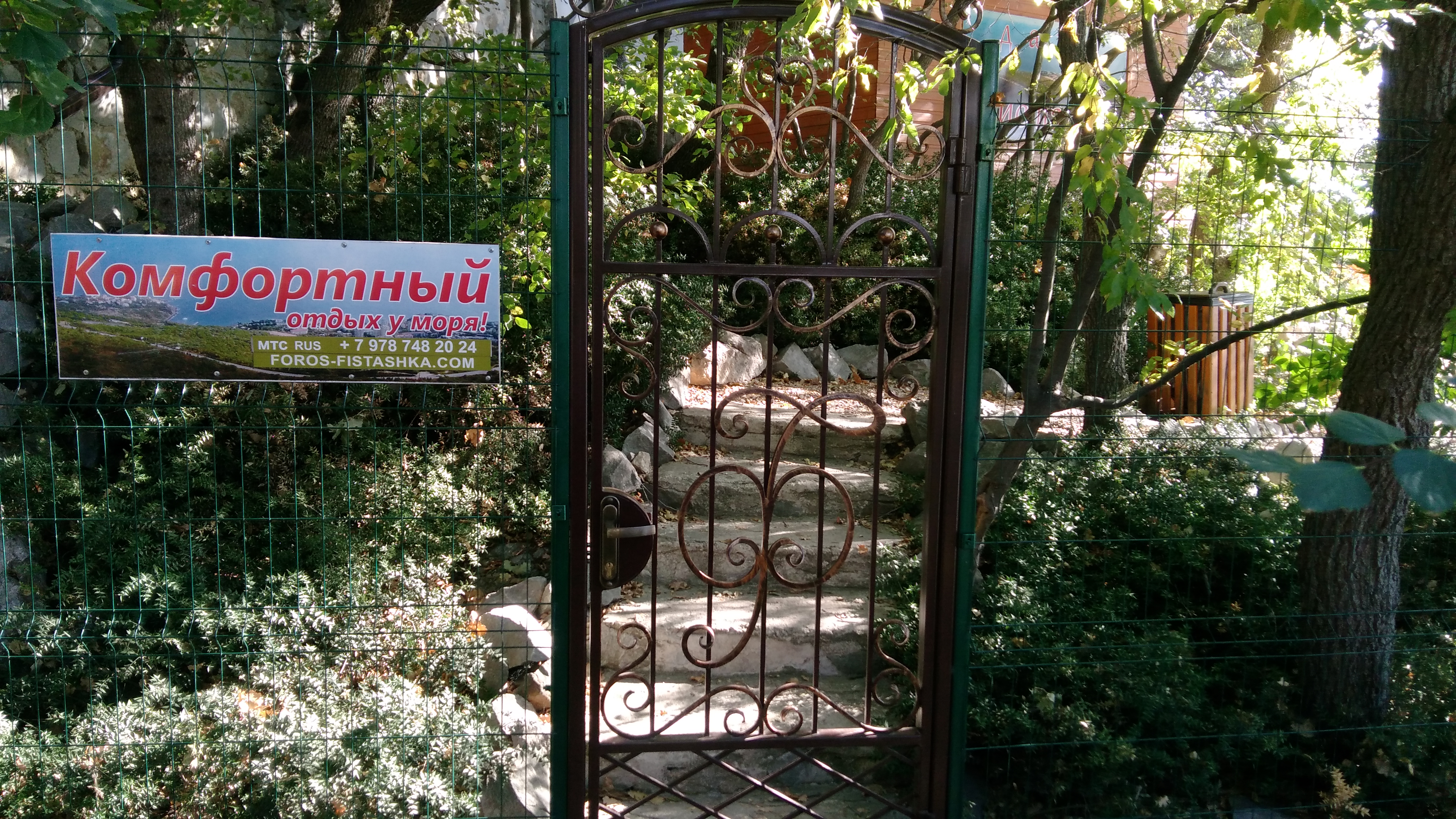 Фото Дача Фисташка
