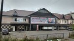Эпатаж (Privokzalnaya ulitsa, 9), clothing store