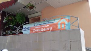 Гостиница Мини-отель СитиЦентр в Мурманской области