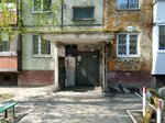 Виктория (Stara Zagora Street, 152), club for children and teenagers