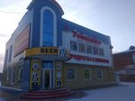 Beer Station (ulitsa 40 let VLKSM, 15А), grocery