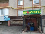 Садко (ул. Гая, 34), магазин продуктов в Бугуруслане