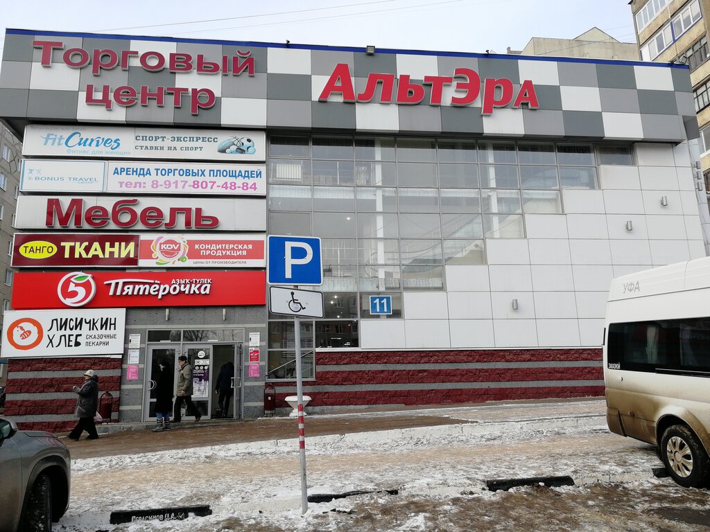 Супермаркет Пятёрочка, Уфа, фото