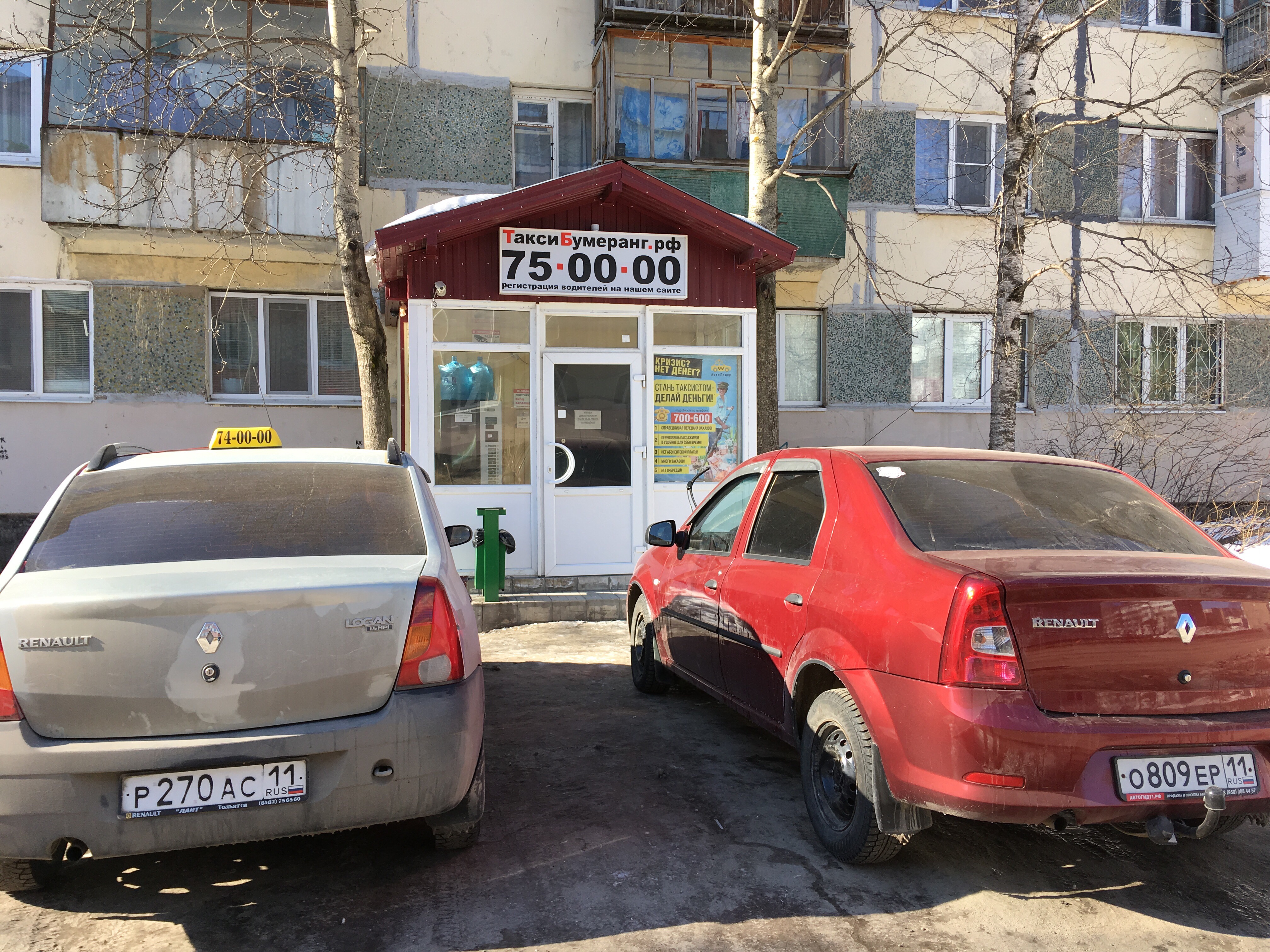 Такси бумеранг товарково номер телефона - Каталог телефонных номеров компаний России и СНГ