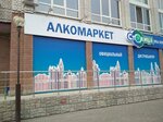 Столица (Gorkogo Street, 193), bebidas alcohólicas
