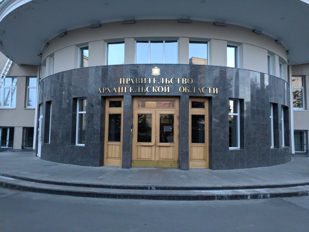 Government ministries, services Министерство культуры Архангельской области, Arkhangelsk, photo
