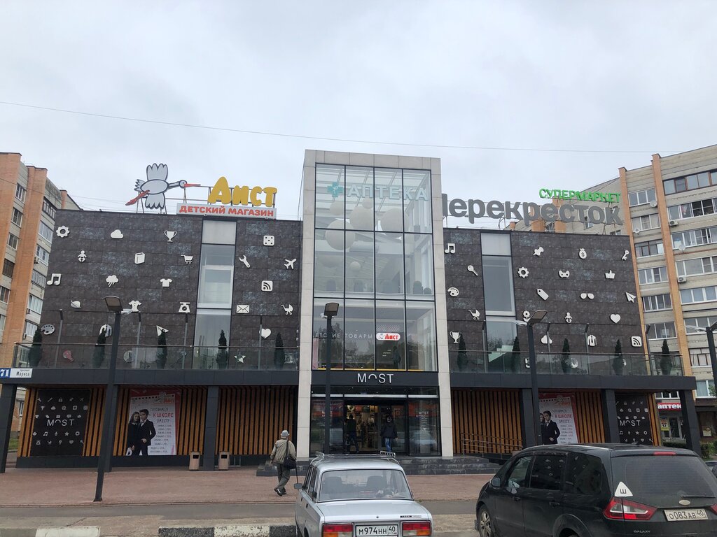 Supermarket Перекрёсток, Obninsk, photo