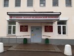 Stantsiya skoroy meditsinskoy pomoshchi (Syktyvkar, Kirova Street, 58), emergency medical service