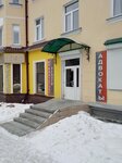 Адвокаты (ulitsa Fersmana, 3), attorney