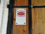 Народные промыслы (Lenina Street, 38), gift and souvenir shop
