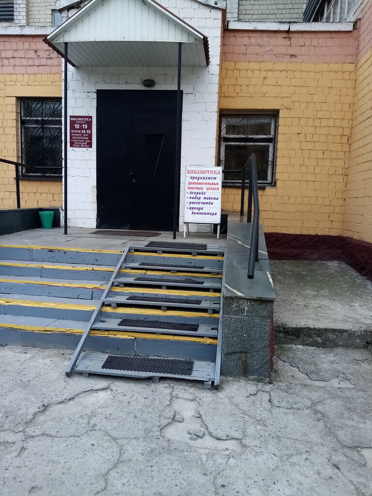 مكتبة Biblioteka Gorodskaya filial № 1 ، ، صورة