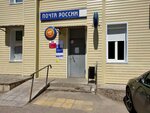 Отделение почтовой связи № 400010 (Volgograd, Moskovskaya Street, 3), post office