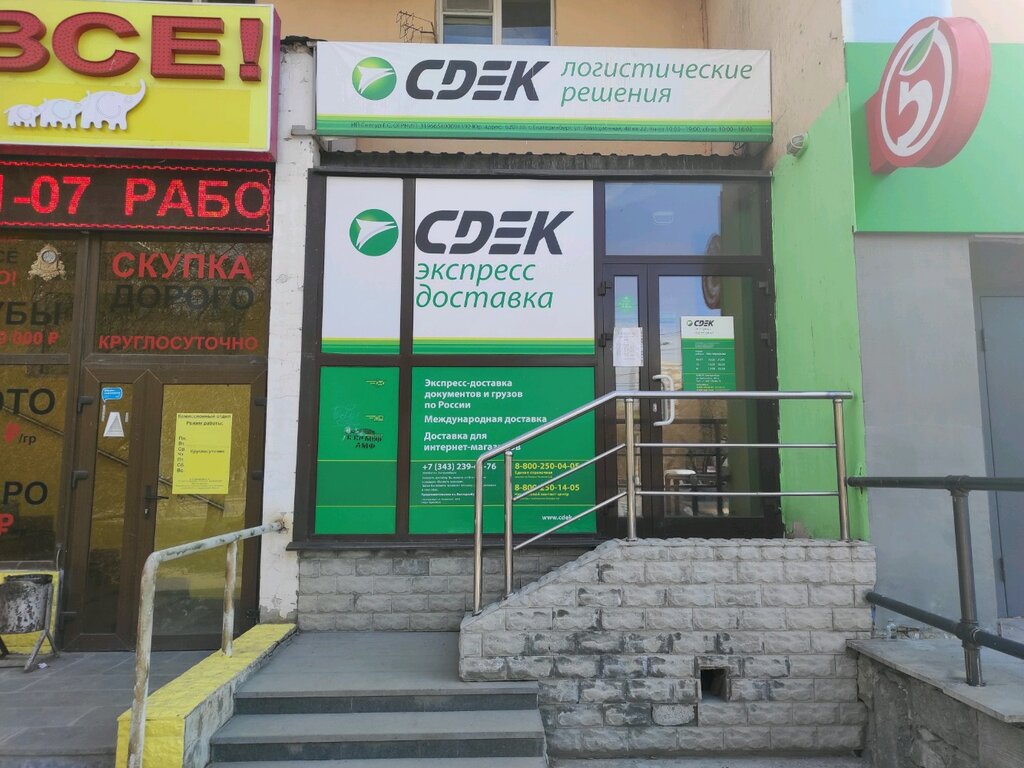 CDEK, курьерские услуги, Москва, Профсоюзная ул., 45 - Яндекс Карты