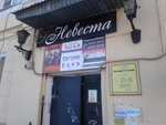 Sekond-khend Bagazh (Moskovskaya Street, 18), second-hand shop