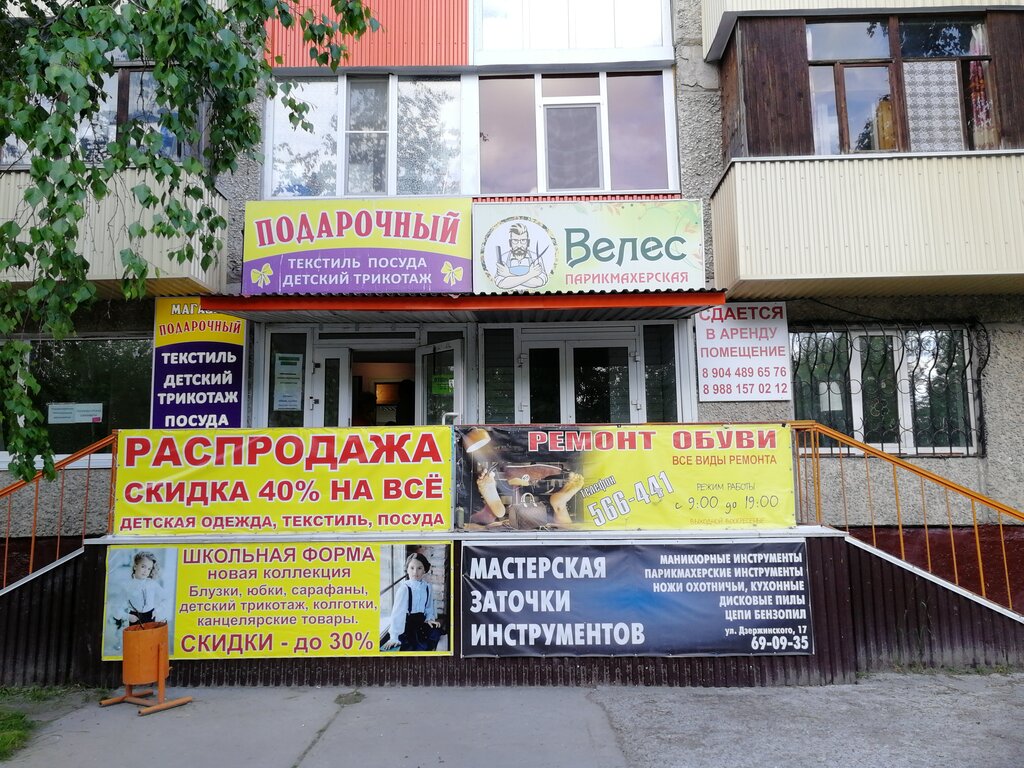 تصليح الأحذية Masterskaya po remontu obuvi ، ، صورة
