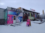 Arman (Abaı kóshesi, 30А), household goods and chemicals shop