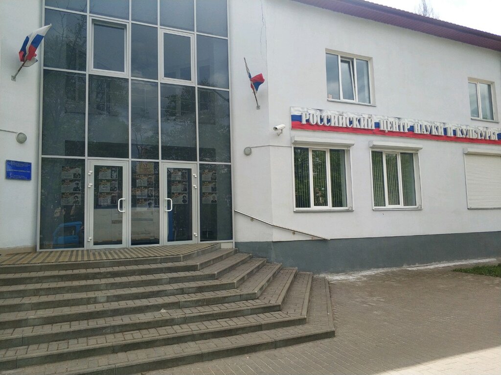 Cultural center Российский центр науки и культуры, Gomel, photo