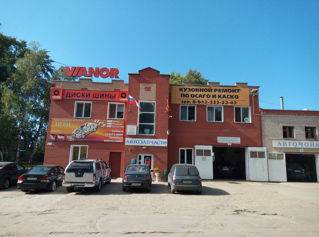 Магазин автозапчастей и автотоваров Автозапчасти, Кирово‑Чепецк, фото