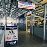 Korea City (Voronkova Street, 1), auto parts and auto goods store
