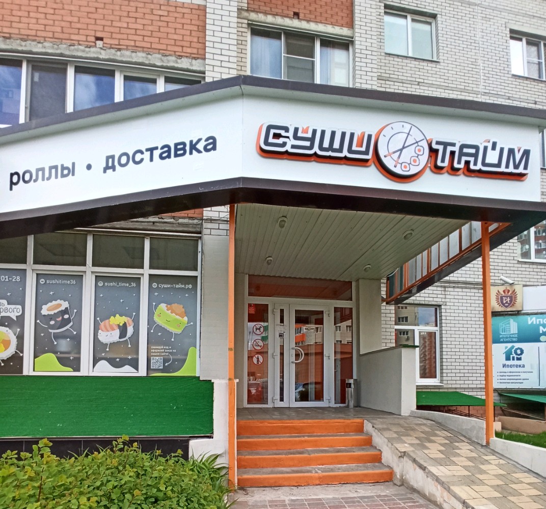 Тайм ролл 211 микрорайон гагарина фото