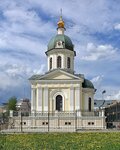 Church-chapel of the holy noble martyrs princes Boris and Gleb (Arbatskaya Square, 4), iglesia ortodoxa