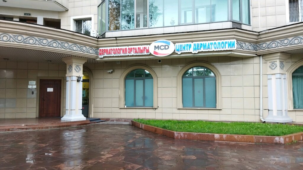 Медициналық орталық, клиника MCD, Алматы, фото