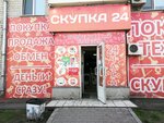 Скупка (Krasnorechenskaya Street, 207) ، متجر توفير