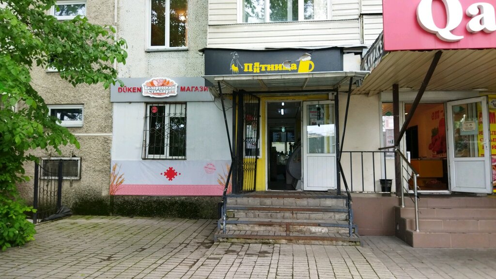 Beer shop Пятница-Питница, Almaty, photo