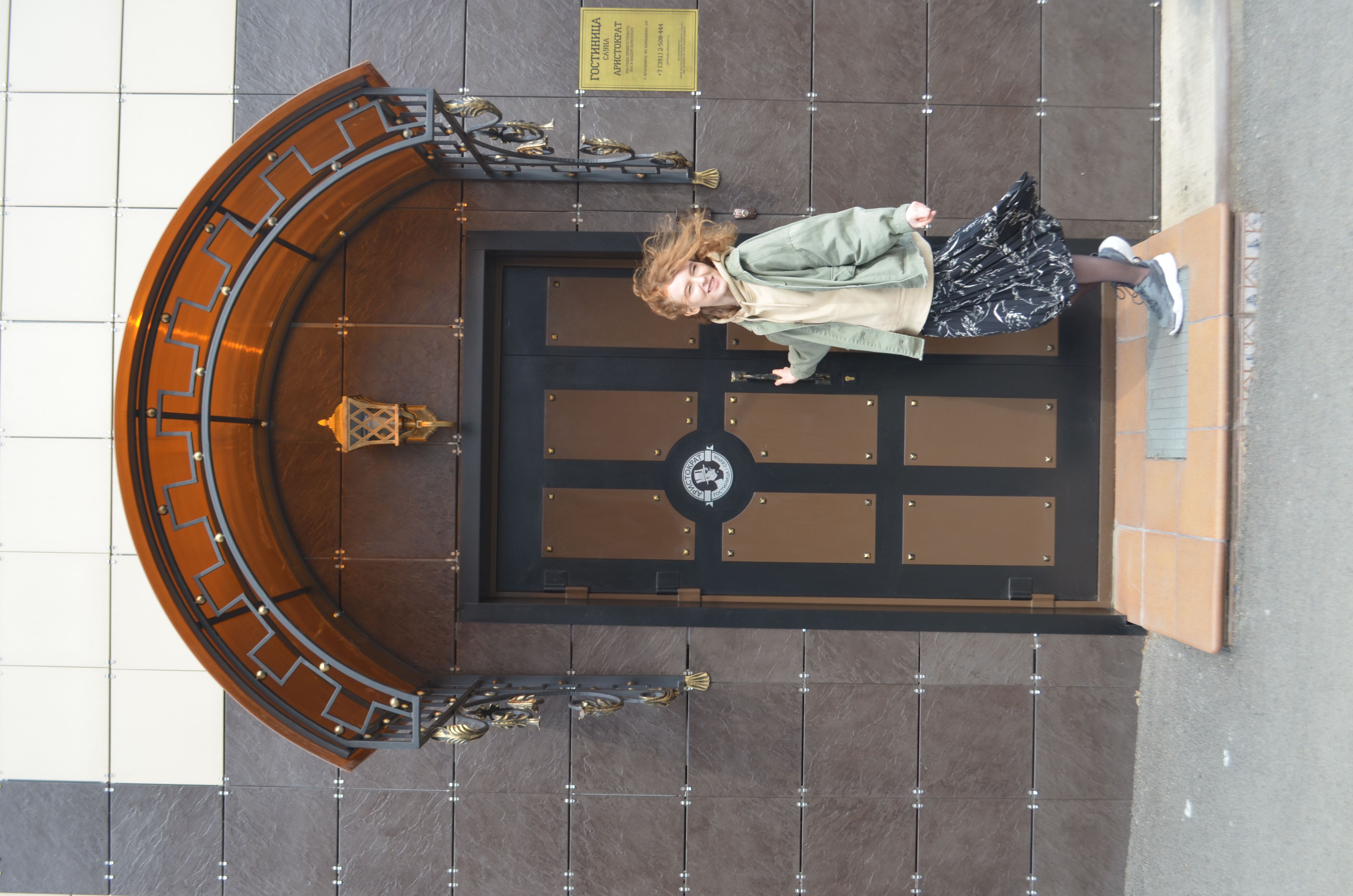 Фото Аристократ