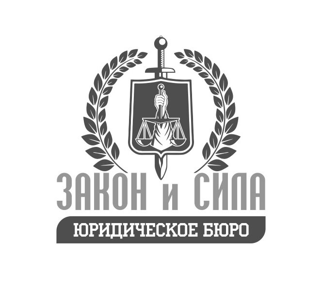 Юридическое бюро