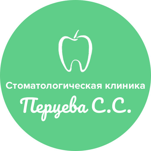 Стоматологическая клиника Перцева С. С.