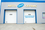 Elsi (Cherepovetskaya Street, 80), car service, auto repair