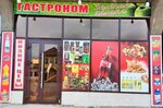 Зеленое Яблоко (Republic of Daghestan, selo Tarumovka, ploshchad Pobedy), grocery
