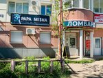 Papa Misha (Oktyabrskaya Street, 23), beer shop