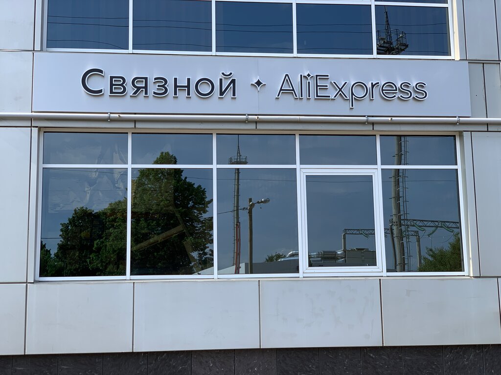 Салон связи Связной, Краснодар, фото