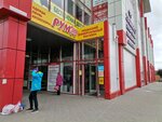 Рум (Stankozavodskaya Street, 31) ، متجر ملابس