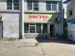 Восток (просп. Турара Рыскулова, 68), магазин продуктов в Алматы