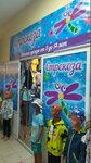 Strekoza (Kuybysheva Street, 16), juguetes y juegos para niños