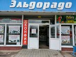 Магазин медиапродукции (ulitsa Batova, 6) ، الأجهزة الإلكترونية ومكوناتها