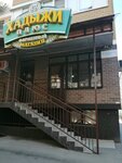 Хадыжи плюс (Seleznev Street, 4/13к1), beer shop
