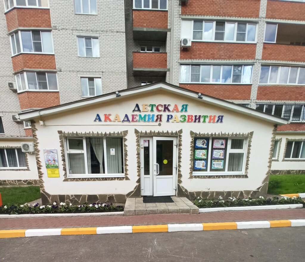 Kindergarten, nursery Chastnaya shkola Akademiya razvitiya, Voronezh, photo